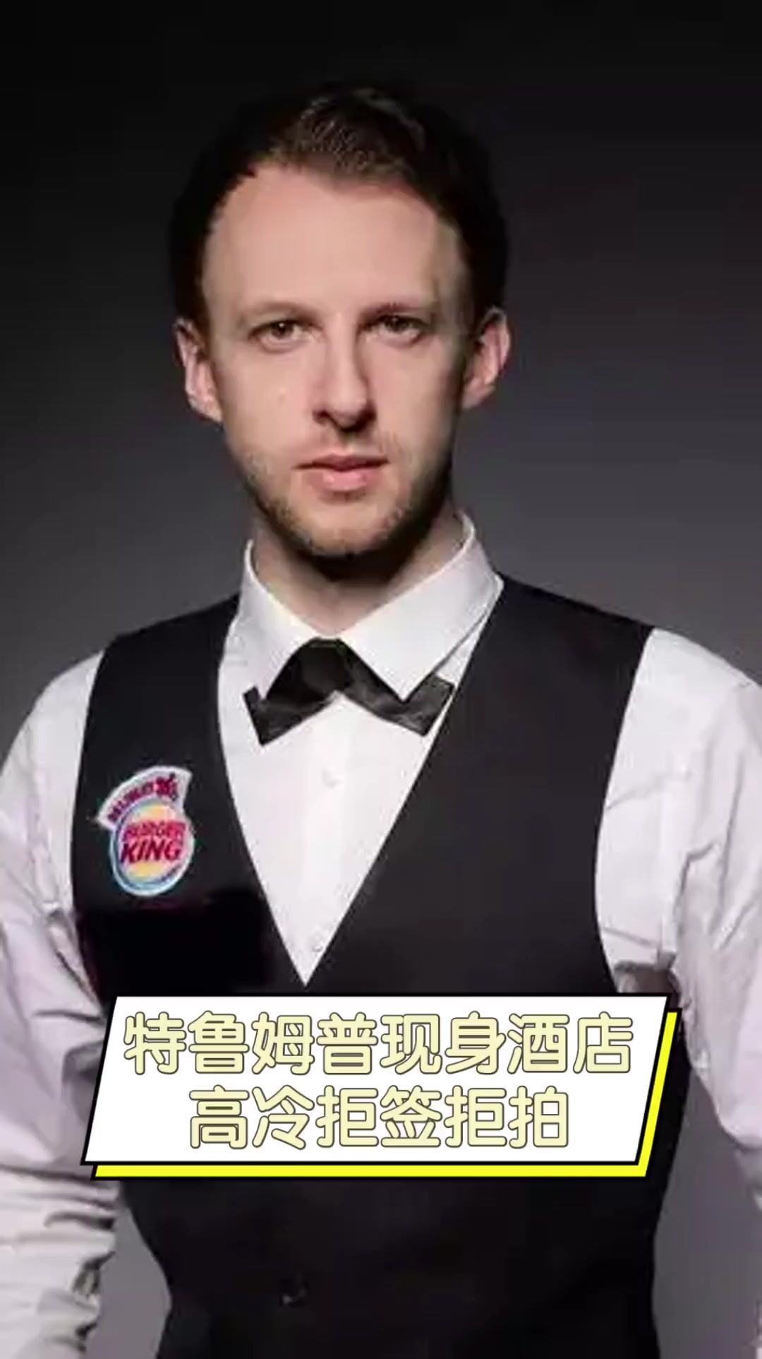 努力才能保 努力才能保